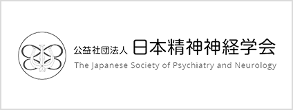 日本精神神経学会